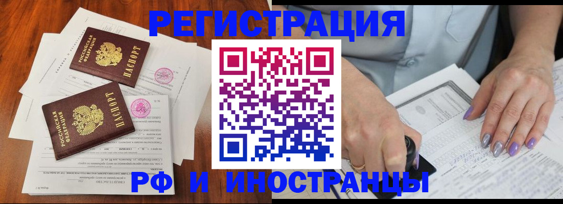 временная регистрация надежно в Эртили