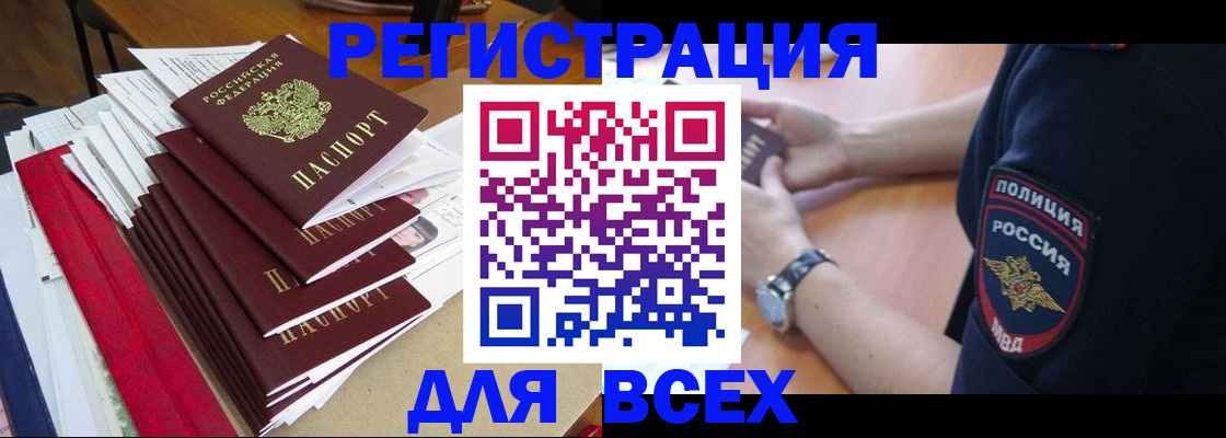 прописка для военкомата в Эртили